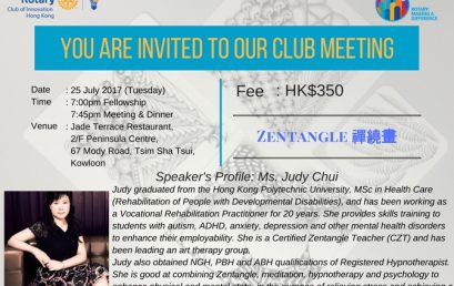 20170725 Regular Meeting