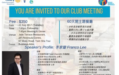 20170822 Regular Meeting