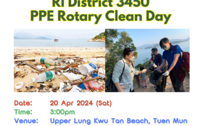 RI District 3450 PPE Rotary Clean Day (20 Apr 2024)