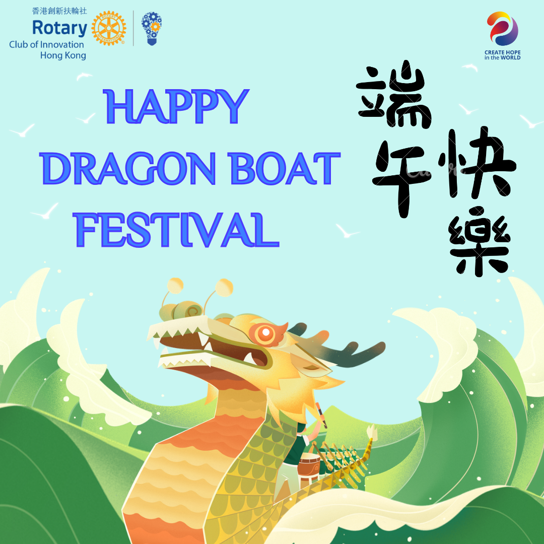 20240610 Dragon Boat Festival