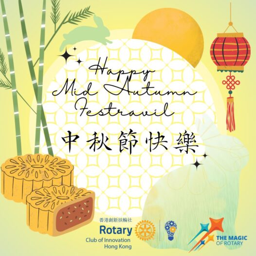 Happy Mid Autumn Festival